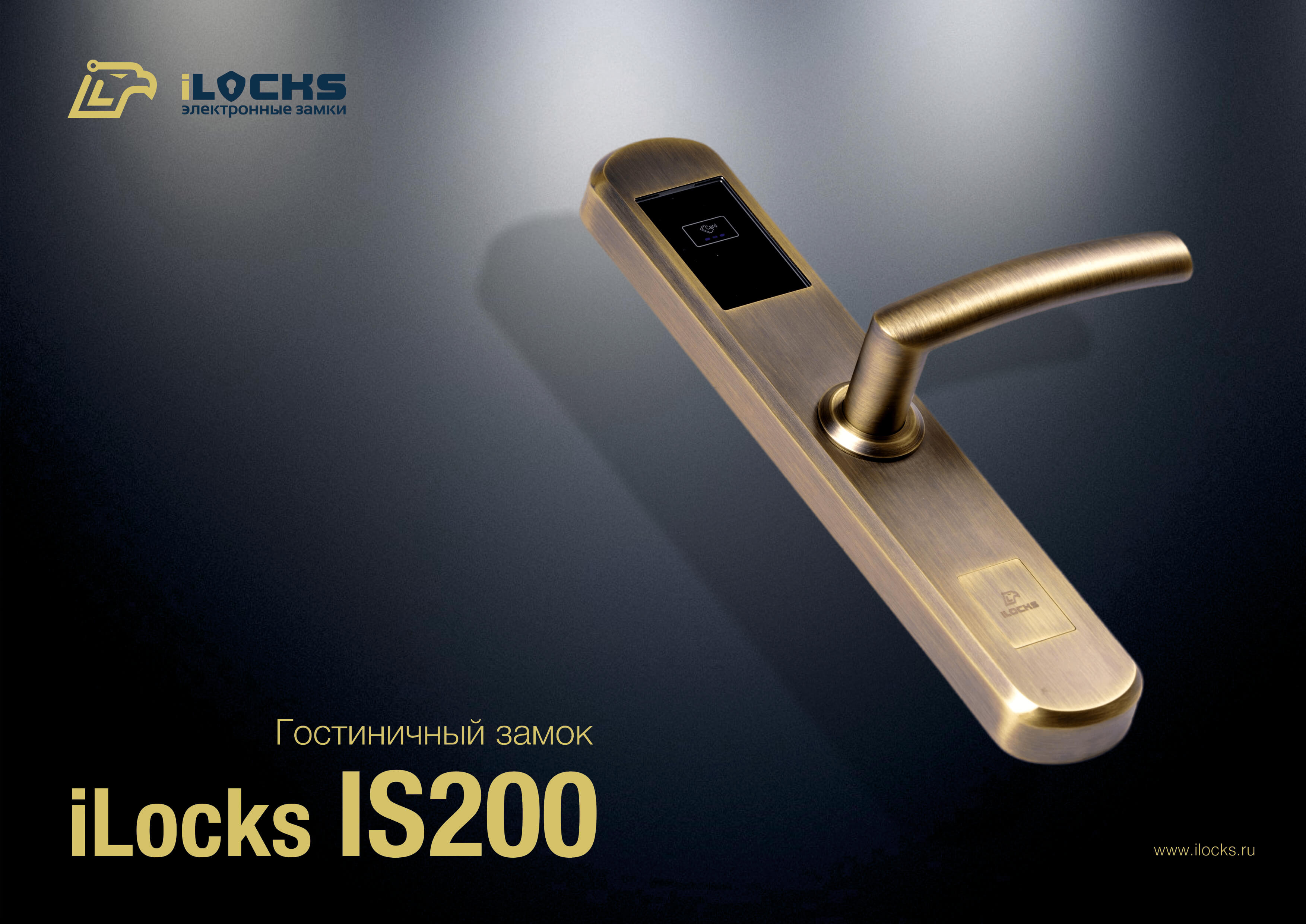 Видеообзор электронного замка iLocks IS200