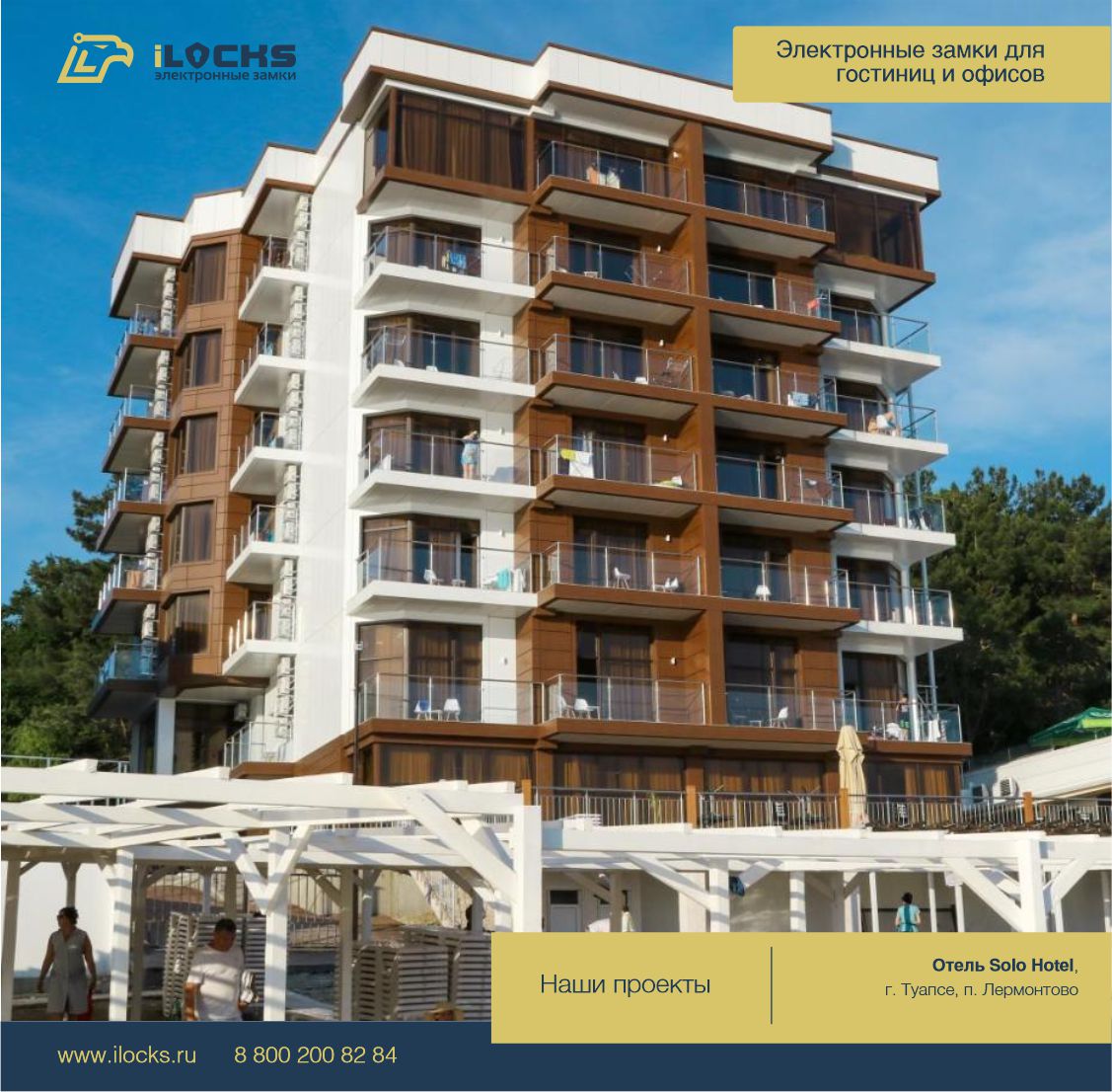 Отель Solo Hotel, г. Туапсе, п. Лермонтово