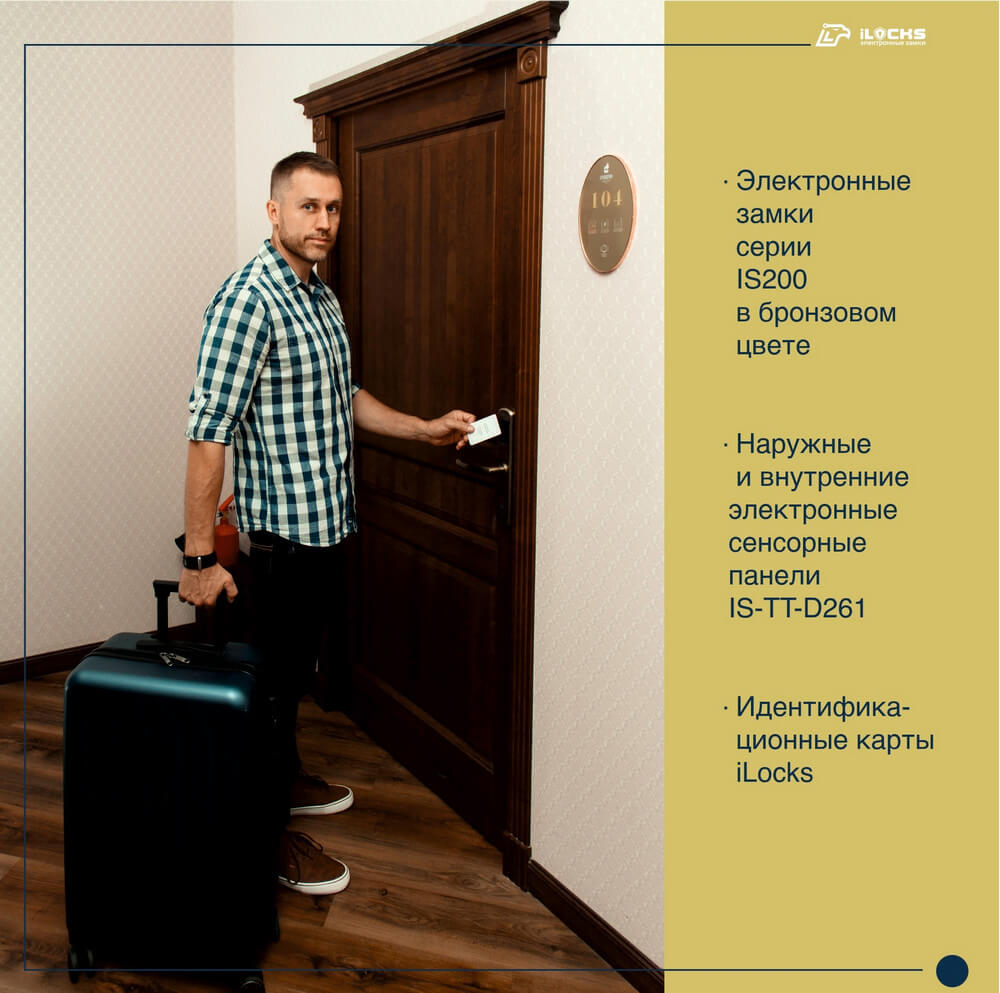 Электронный замок iLocks is200 Геленджик - 4.jpg