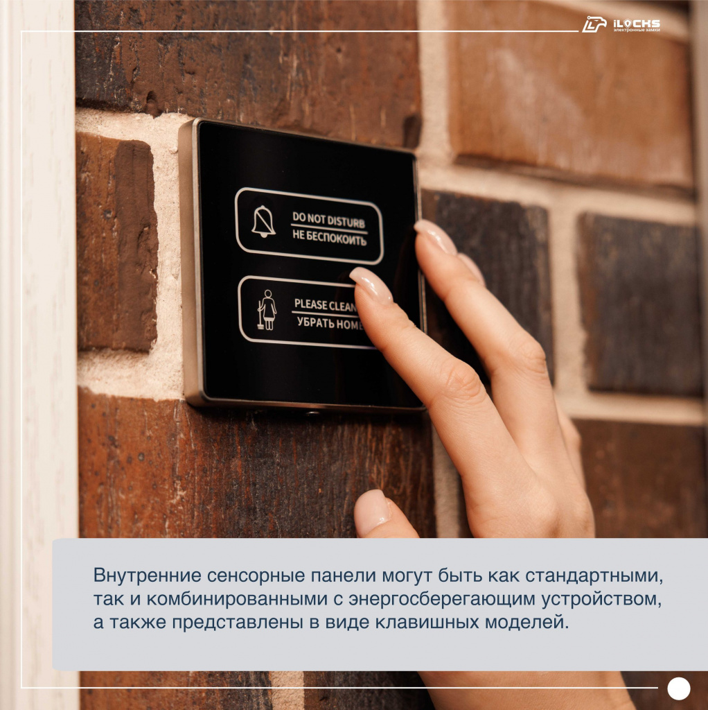 Отель "Durso Tower 5*: устройства безопасности iLocks - 7