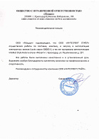 Рекомендация отель Моцарт Краснодар-1