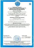 Б04293 Сертификат ISO ИНТЕЛЛЕКТ СТАЙЛ до 2027 - 4