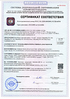 Сертификат ДС Ilocks Минибары до 2026.pdf