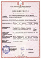 Пожарный сертификат ilocks до 2027г