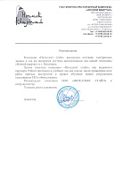 Рекомендательное письмо — Ночной Квартал