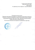Рекомендация отель Евразия г. Анапа