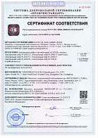 Сертификат ДС Ilocks Сейфы до 2026