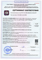 Сертификат ДС Ilocks Энкодеры_контроллеры до 2026