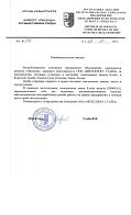Рекомендация РУПО пансионатов курорта «Пицунда»