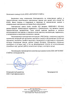 000 «ТриА Девелопмент»