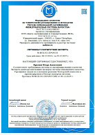 Б04293 Сертификат ISO ИНТЕЛЛЕКТ СТАЙЛ до 2027 - 3