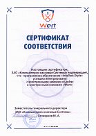 Электронные замки iLocks и Wert интегрированы с АСУ ККС