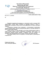 ООО "САНАТОРИЙ БИРЮЗА"