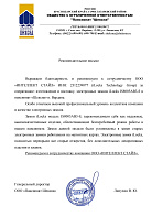 ООО «Пансионат Шексна»