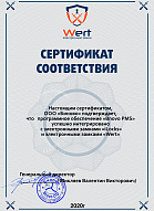 Электронные замки iLocks и Wert интегрированы с АСУ Bnovo PMS