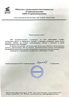 Благодарность от отеля "Кронверк"