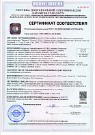 Сертификат ДС Ilocks Считыватель_контроллер_лифт до 2026