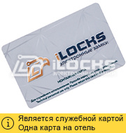 Монтажная карта защищенная iLocks