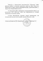 Рекомендация от Гранд Отель ЛермонтовЪ