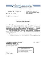Благодарность от Бархатные сезоны "Екатерининский квартал"