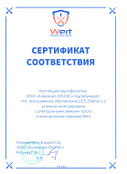 Электронные замки iLocks и Wert интегрированы с АСУ Shelter v2